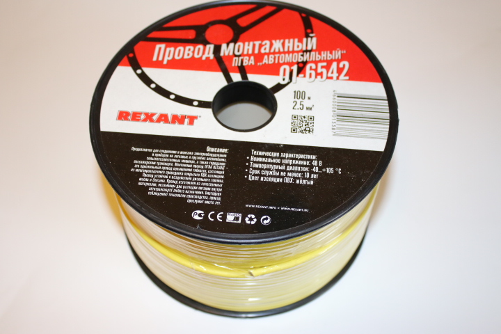 Провод ПГВА 1х2,5мм2, 100м, REXANT