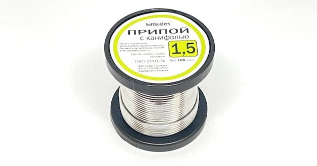 Припой с канифолью ПОС-61 Ф 1,5мм