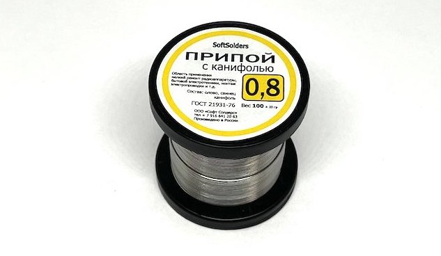 Припой с канифолью ПОС-61 Ф 0,8мм