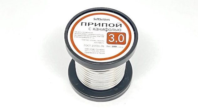 Припой с канифолью ПОС-61 Ф 3,0мм