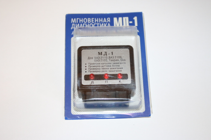Мгновенная диагностика МД-1